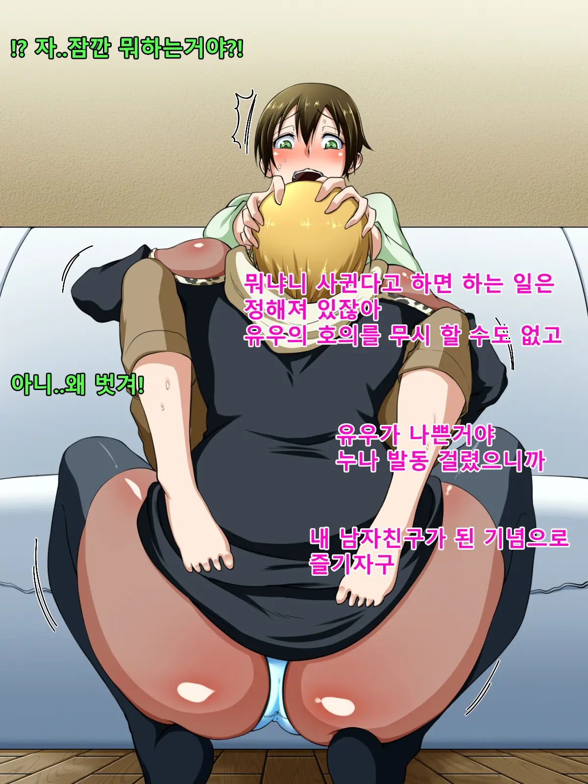 Bitch Onee-San Ga Shotakko O Karakai, Seiteki Ni Ijimeru! | 비치누나가 쇼타 소꿉동생을 놀리고 괴롭힌다!